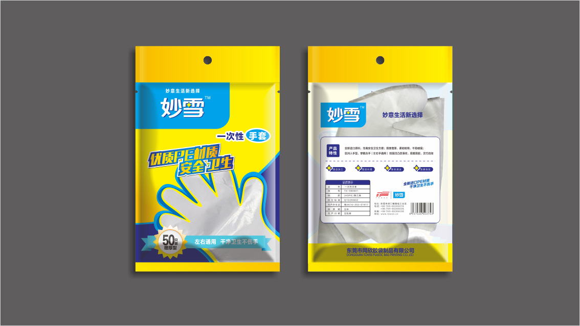 快消品包裝設(shè)計(jì),日用品LOGO設(shè)計(jì),包裝設(shè)計(jì)